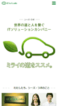 Mobile Screenshot of cslab.co.jp
